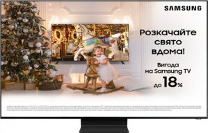 Купить Телевизор Samsung QE75Q800TAUXUA в рассрочку без процентов